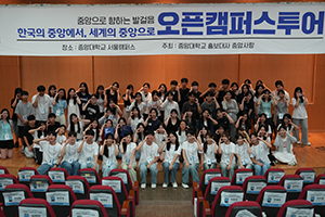 오픈캠퍼스투어-대학 입시설명2