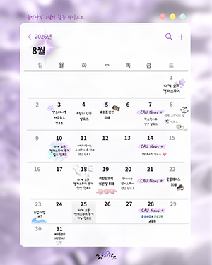 8월 정기카드 뉴스 제작