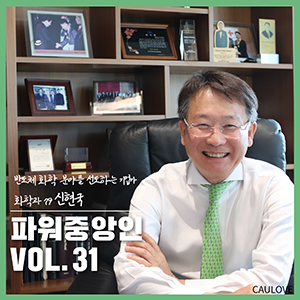 파워중앙인 VOL.31